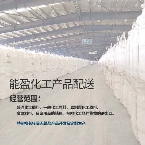 碳酸鎳生產廠家 重慶化工產品供應