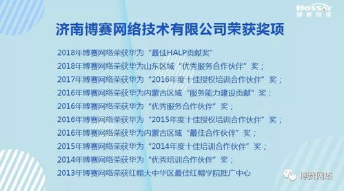 博賽網(wǎng)絡(luò)榮獲AAA級(jí)信用企業(yè)，專業(yè)技術(shù)服務(wù)贏得認(rèn)可