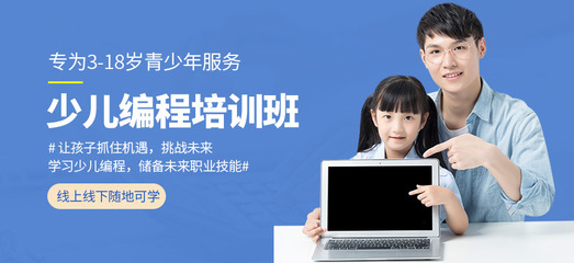 重慶少兒編程學什么？主流課程與優質學校選擇指南