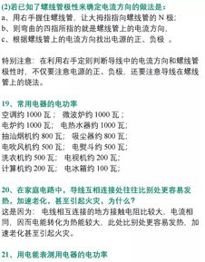 初中物理高分秘籍 這些技巧學(xué)會(huì)了，96%的機(jī)率進(jìn)重點(diǎn)高中！快替孩子收藏